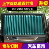 Автозазавесная занавес солнечная занавес