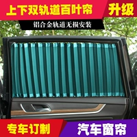 Автозазавесная занавес солнечная занавес