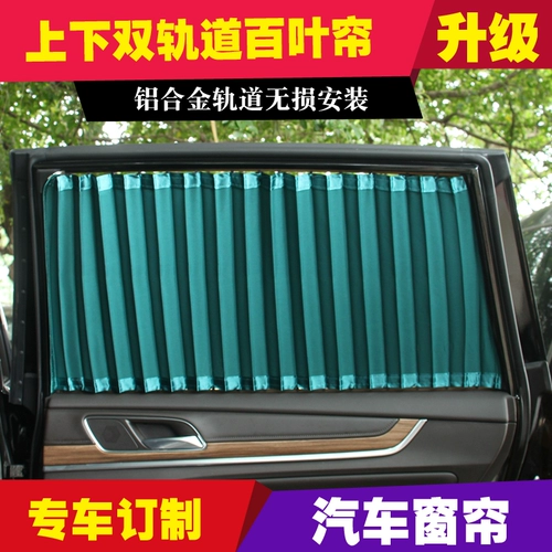 Автозазавесная занавес солнечная занавес