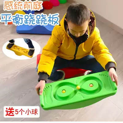 Children's sensory integration balance training equipment seesaw kindergarten toy balance table home balance beam Rock Ball
