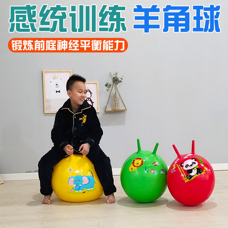Children's horn ball thickened size bouncing ball feeling integration training home kindergarten sports toy jumping ball