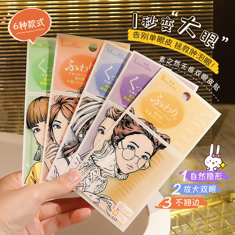 Vegan double eyele leather patch natural woman no mark single sided invisible lace meme with eye bubble special web yarn