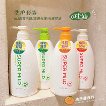 Japan Whirlpool Green Wild Shampoo Water Control Oil Fluffy Oil Free Silicone Oil Shampoo Permalink Shampoo Men And Women Wash Jacket Clothing For Men And Women