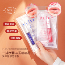 Lip Essence Gel Plift Desalinated Lip Gloss Nourishing Die Leather Care Moisturizing Lip Balm To Lip Week Dark Sink Lip Cream