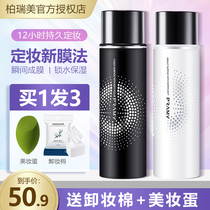 PRAMY Berry Beauty Constant Makeup Spray Lasting Control Oil Waterproof without makeup Oil Peaboy Beauty Makeup Powder Flagship Store