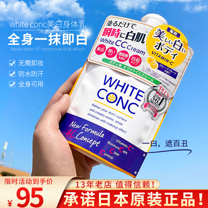Japan Lin Yun with white conc whitening cc cream full body whitening makeup cream Body milk vc body lotion milk