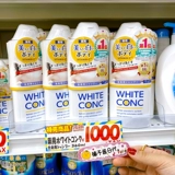 White conc, японский осветляющий гель для душа для выпрямления волос, витамин C