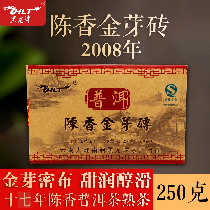 Pu'Er Tea Ripe Tea Brick Tea Heilongtan More Than Ten Years Old Tea 250g Chenxiang Golden Bud Ripe Brick Yunnan Black Tea