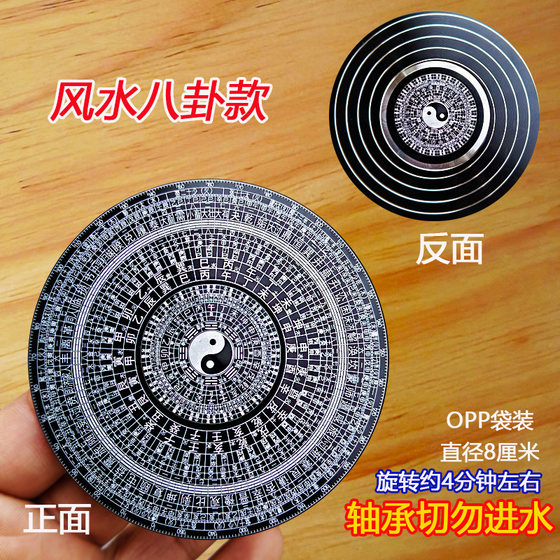 太极八卦罗盘指尖陀螺全金属中国风黑科技手指旋转解压儿童玩具