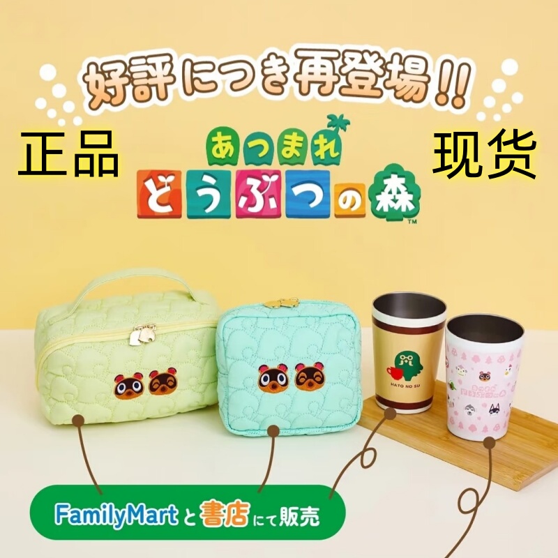 In-Stock Genuine Baodao Society Animal Crossing Merchandise Storage Bag, Cute Bean Raccoon and Raccoon Joint Edition Cosmetic Bag In-Stock Genuine Baodao Society Animal Crossing Merchandise Storage Bag, Cute Bean Raccoon and Raccoon Joint Edition Cosmetic Bag
