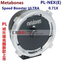 metabones Speed Booster ULTRA PL movie lens turn E Port machine defocal adapter ring