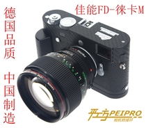 Pepro flat workshop FD-LM adapter ring FD lens to Leica M body with LM-EA7 automatic