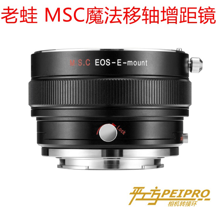 LAOWA Laowa MSC Magic Axis Shift Teleconverter EF Lens to E-Port Camera Shift Adapter Ring Multiplier