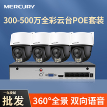 Waterstar Cable POE Monitor Suit High-definition Full Color Night Vision 360 Degrees Panoramic Camera Home Outdoor Remote