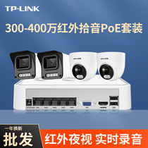 TPLINK有线POE监控器套装红外夜视高清摄像头全安防系统家用室外