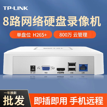 Tp-Link Network Dvr 8-Channel Surveillance Camera Recording Host for Home and Commercial Use High-Definition H265+