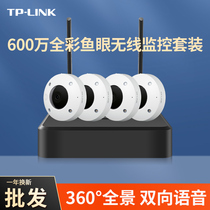 TP-LINK Wireless Monitor Suite 600 Wanwide Night Vision Fish Eye Camera Home Phone remote talkback