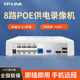 TP-LINK network hard disk video recorder 8-channel 8-port POE powered camera monitoring recorder 4K HD host