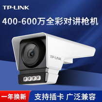 TP-LINK cable poe camera Home room Outdoor phone Remote monitor HD Night vision talkback machine