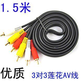 Merfish 1 5m AV line Audio and audio line Lotus Audio and video line Three-to-Three Lotus Line 1 5