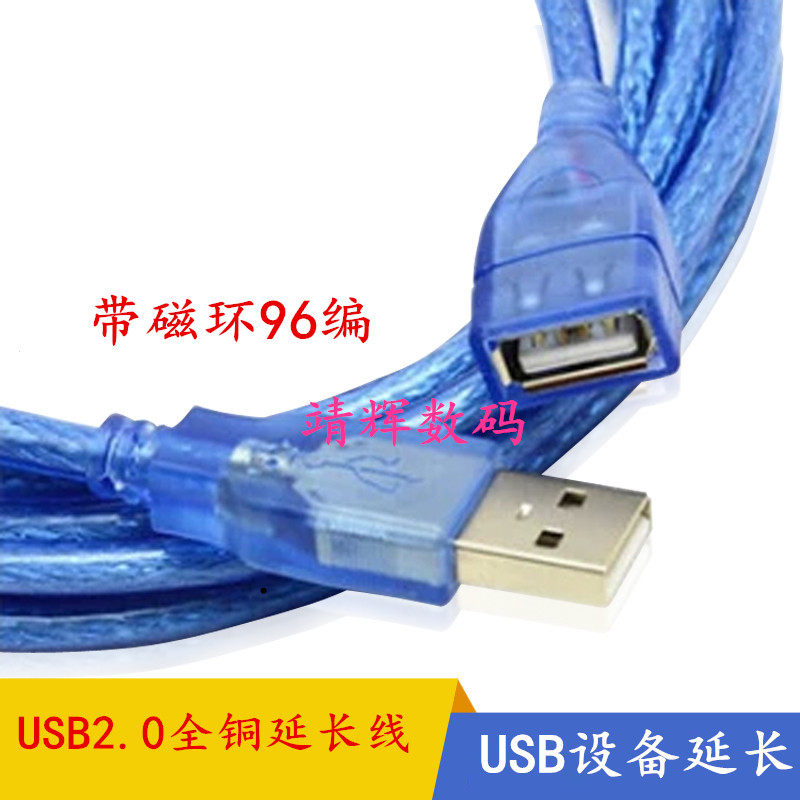 Hen USB Extension Line 2 0 Data Line U Disk Keyboard with Long Line Band Shielded Magnetic Ring 1 5 m USB Converter to Mother