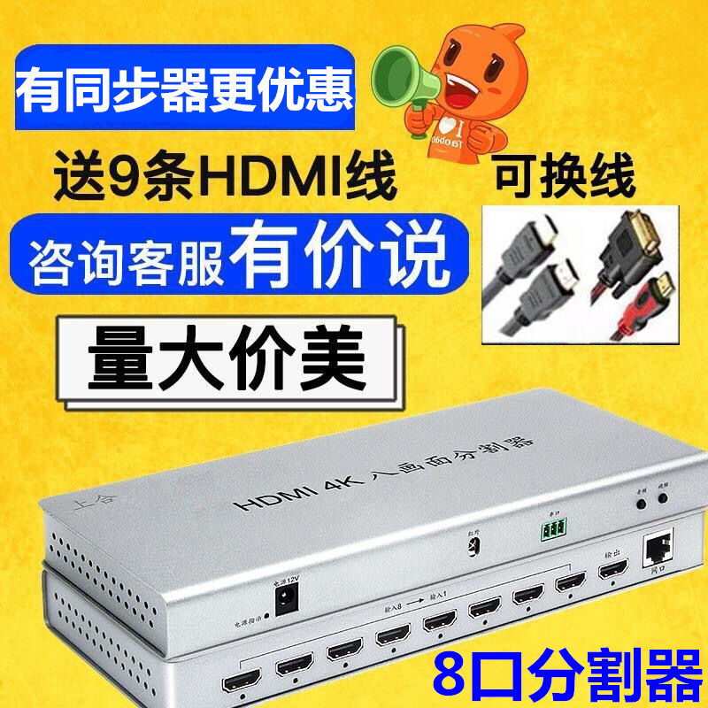 Shanghe Warcraft 4Khdmi8 in 1 out dnf splitter dungeon open 48 mouths one point eight screen splitter