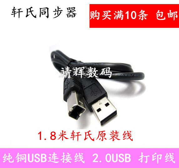 Maxtor Xuan USB keyboard mouse synchronizer 1 control 8 computer game synchronization controller cable special cable
