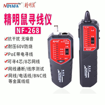 Savvy nf268 WIRE FINDER NETWORK TESTER NETWORK WIRE Wire Breaker Tour Wire Instrument Poe Charged Multifunction