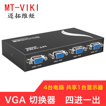 The Maituo Vmoments MT-15 -4CF 4 in 1 out of the VGA switcher computer display shared four-in-one-out