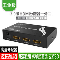 Maituo Vmoments MT-SP142 1 in 2 out HDMI HD video dispenser 10% 2 splitter 3D 4K