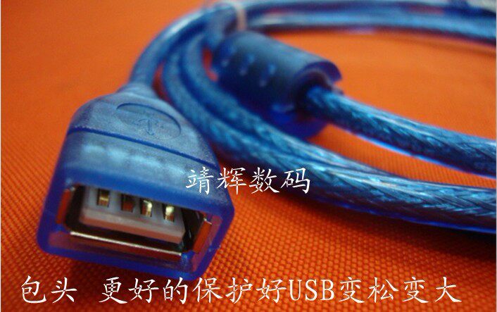 Prolongateur USB - Ref 442364 Image 7