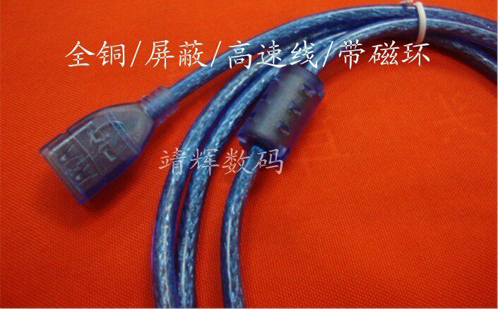 Prolongateur USB - Ref 442364 Image 5