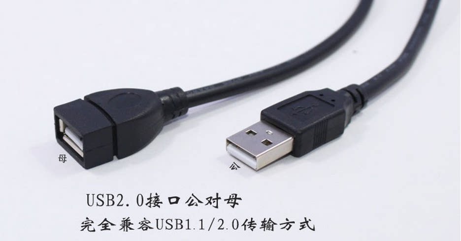 Prolongateur USB - Ref 442363 Image 8