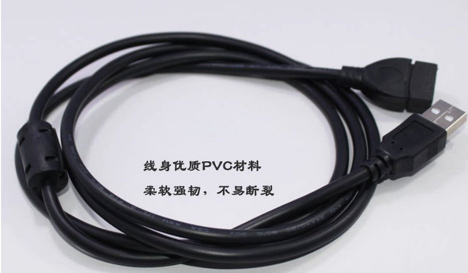 Prolongateur USB - Ref 442363 Image 6