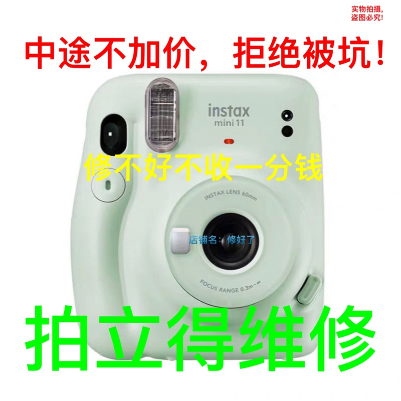 Fuji Instant Camera Repair Instax Mini7 8 9 11 12 13 40 Sq1 6 Won'T Turn on Fuji Instant Camera Repair Instax Mini7 8 9 11 12 13 40 Sq1 6 Won'T Turn on