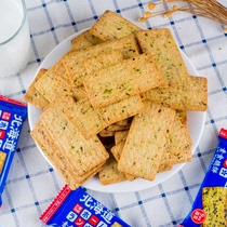 Hokkaido vegetarian shortbread 9 kinds of vegetable flavor cookies Whole wheat salty crackers Casual snacks Independent packaging