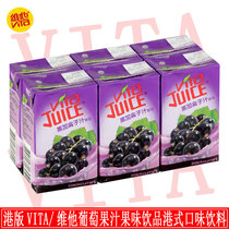 VITA VITA Juice Flavored drink Grape Pure juice Summer drink Childrens juice drink 6 bottles*group