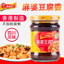Hong Kong made taomapo tofu sauce kitchen cooking mapo tofu seasoning 230g Hong Kong style Micro spicy seasoning sauce