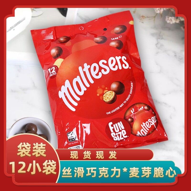 Australia imported Maitesers Matisse Matisse Sandwich Chocolate Bean original chocolate ball 144g bag