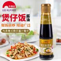  Hong Kong version of Lee Kum Kee Claypot Rice Soy Sauce Claypot Rice Ingredients Special soy sauce Bibimbap Homemade childrens claypot rice sauce