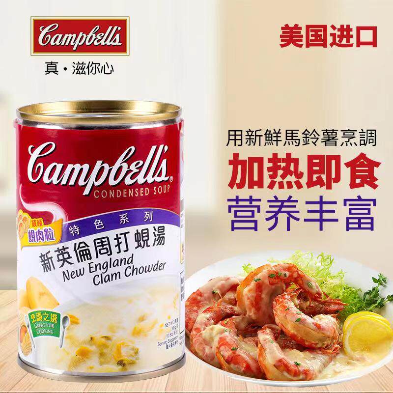 Hong Kong imported Campbell s Campbell s New British Chow Mein Soup Pasta Hot pot Soup base heated ready-to-eat