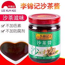 Hong Kong version of imported Lee Kum Ki Sha Tea Sauce 198g Hot Pot Beef Dipping Fried noodles Kitchen Seasoning Sauce