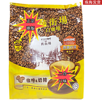  Hong Kong version of Malaysias old two-in-one street market instant sugar-free refined white coffee with creamer convenient and instant awesome