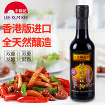 Hong Kong version of Lee Kum Ki Ji soy sauce double Huang mellow head without preservatives 500ml double fermentation without adding