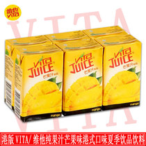 VITA VITA Juice Flavored Fruit Tea Mango Fruit drink Pure juice Summer Juice drink 6 bottles
