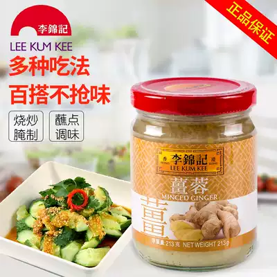 Li Jinji ginger sauce 213g scallion oil chicken sauce white cut chicken White chopped chicken White Chicken dip seasoning ginger instant kitchen