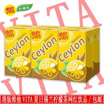 Hong Kong VITA Ceylon Lemon Tea Sweet Lemon Juice Summer Drink Afternoon Tea set of 6 bottles