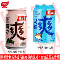 Malaysia Yang Xiecheng Drink Horseshoe refreshing sweet fruit pulp fruit grain drink Under fire cool cool black jelly powder 6 bottles