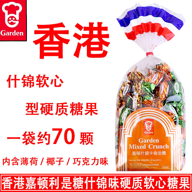 Hong Kong Garton Lee Sugar Mint festive wedding New Year Hong Kong version of Lee sugar 350g bag Gift gift