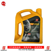 Longxin motorcycle SL Class 2 7L engine oil Four Seasons lubricating oil 10W40 large displacement KE500 Mori Heng ship Kaiyue